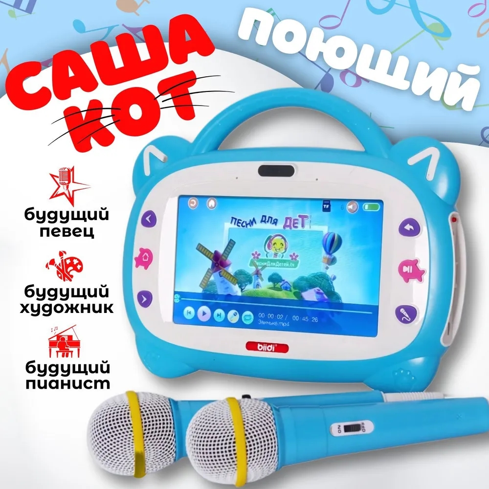 Abc Kids Early Education - Mesin Edukasi Karaoke Rusia Kazakh Inggris