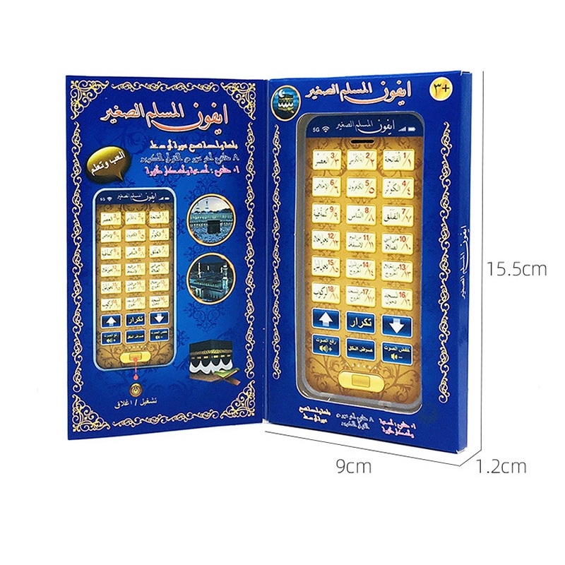18 bab mesin pembelajaran Qura - Kids Free Quran Education ulasan dan harga