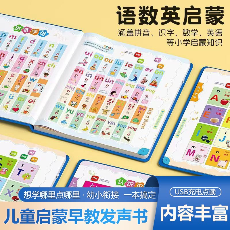 Buku Suara Berbicara untuk Ana - Kids Early Education Books ulasan dan harga