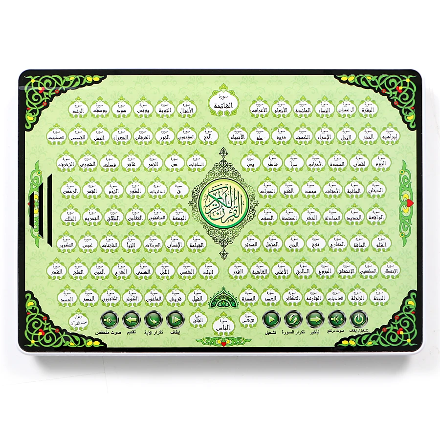 Full AL Quran 118 mainan eduka - Kids Free Quran Education ulasan dan harga