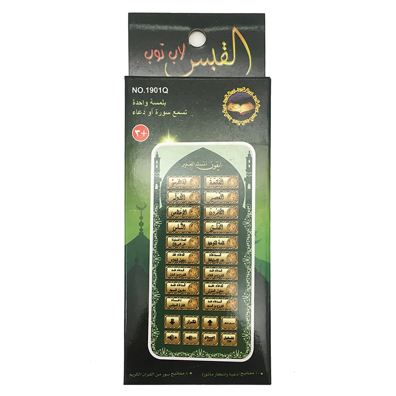 Mainan ponsel Islam 18 bab Al  - Kids Free Quran Education ulasan dan harga